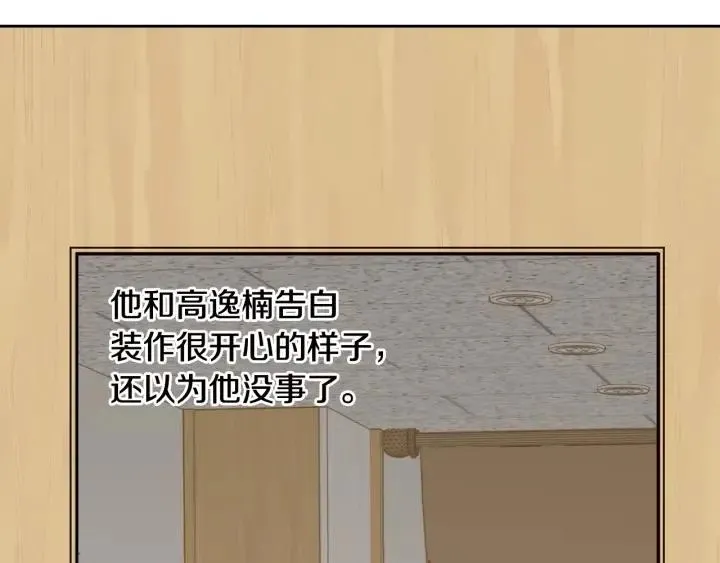第78话 又见冤家 第58页