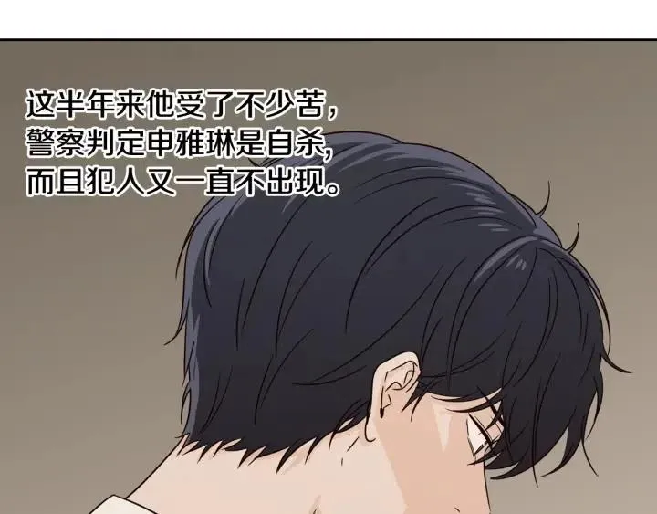 第78话 又见冤家 第61页
