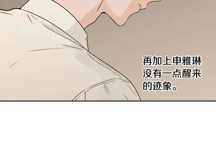 第78话 又见冤家 第62页
