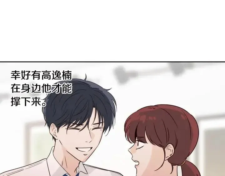 第78话 又见冤家 第63页