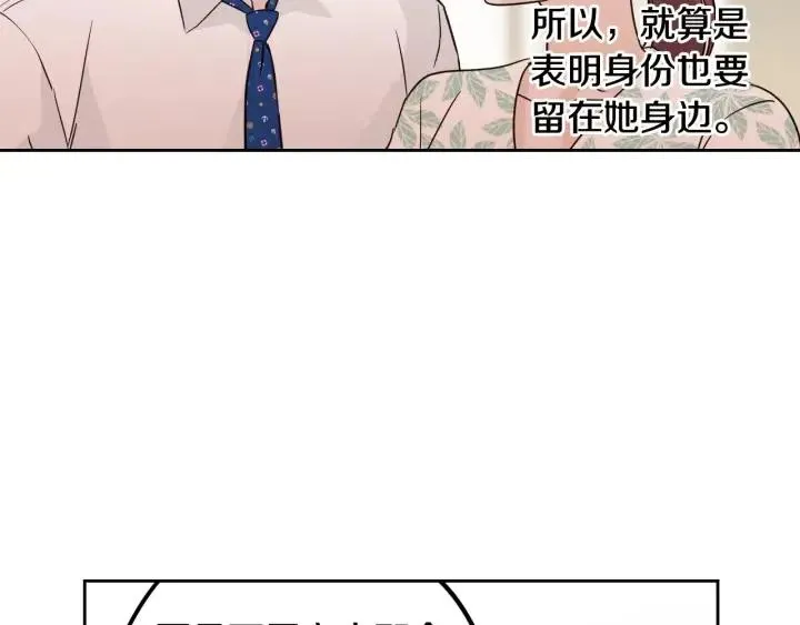 第78话 又见冤家 第64页