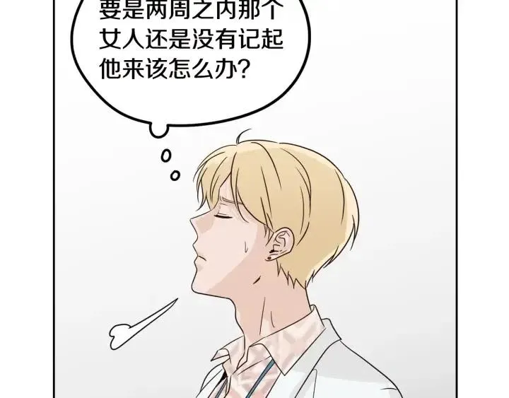 第78话 又见冤家 第65页