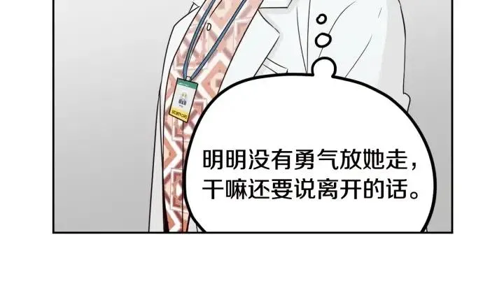 第78话 又见冤家 第66页