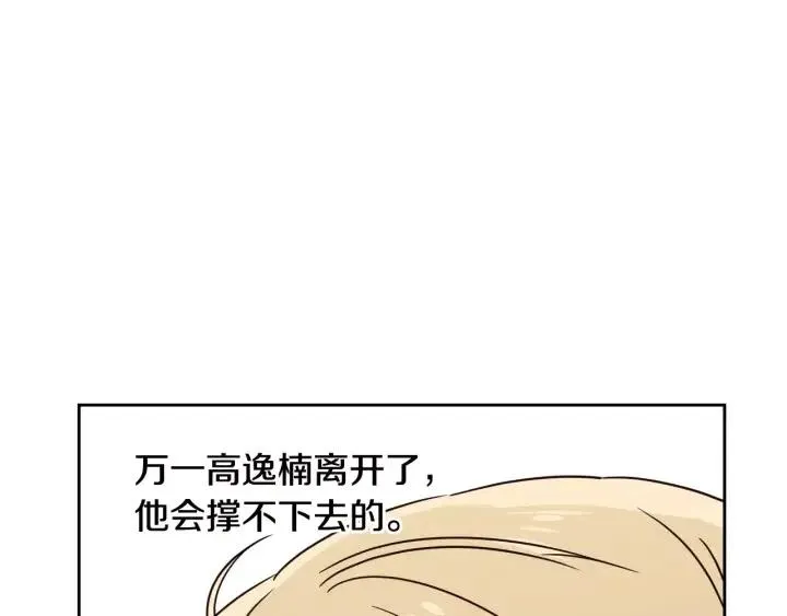第78话 又见冤家 第67页