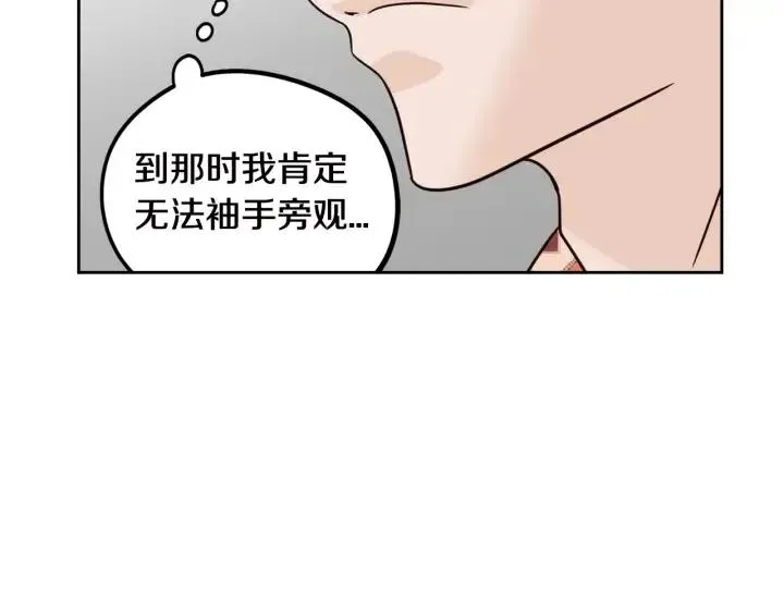 第78话 又见冤家 第69页