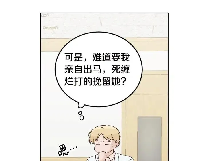 第78话 又见冤家 第70页