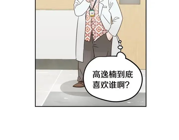 第78话 又见冤家 第71页