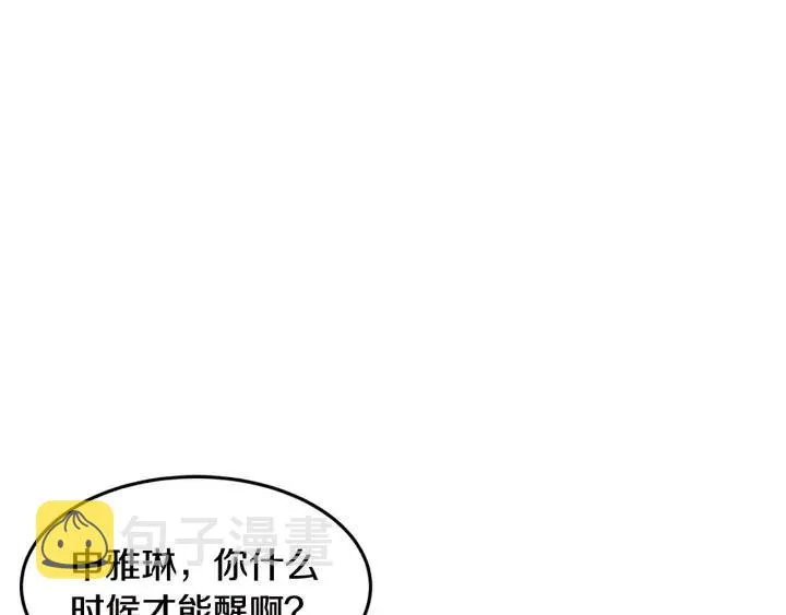 第78话 又见冤家 第73页