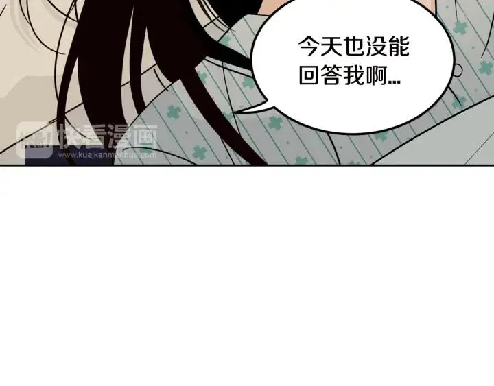 第78话 又见冤家 第78页