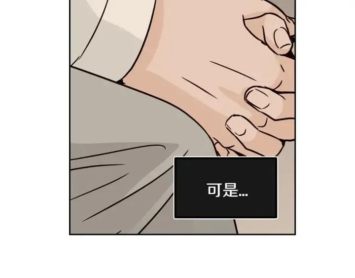 第78话 又见冤家 第80页