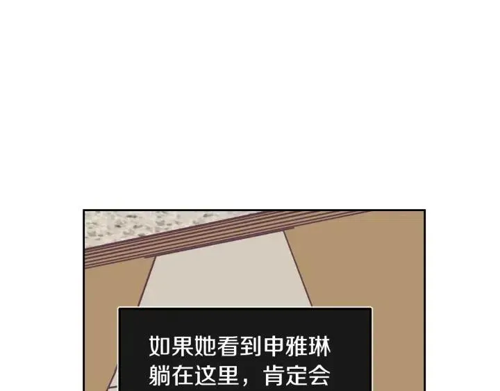 第78话 又见冤家 第81页