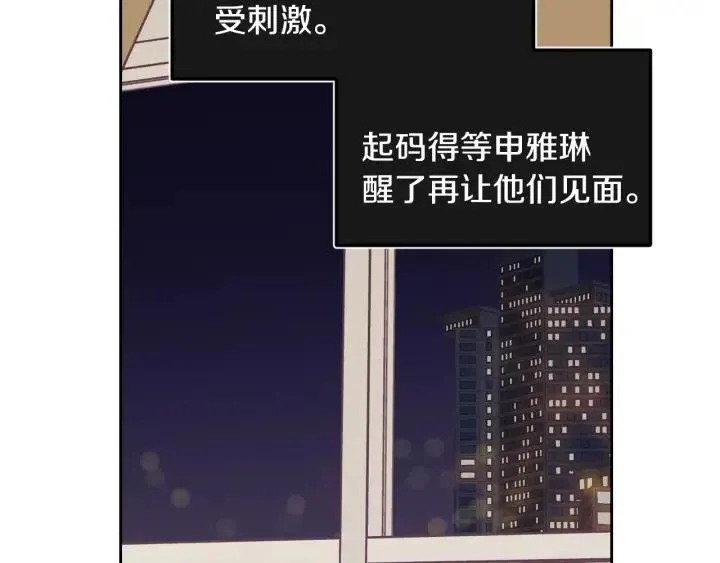 第78话 又见冤家 第82页