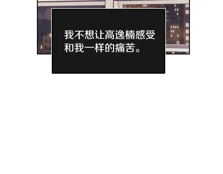 第78话 又见冤家 第83页