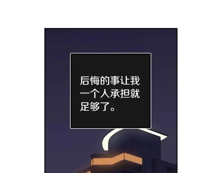 第78话 又见冤家 第84页
