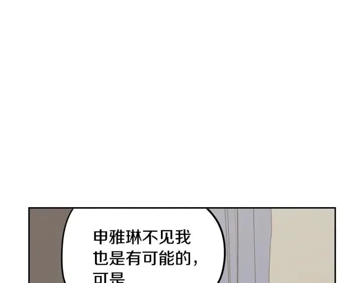 第78话 又见冤家 第87页