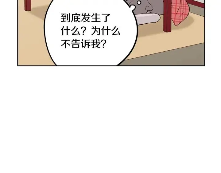 第78话 又见冤家 第89页