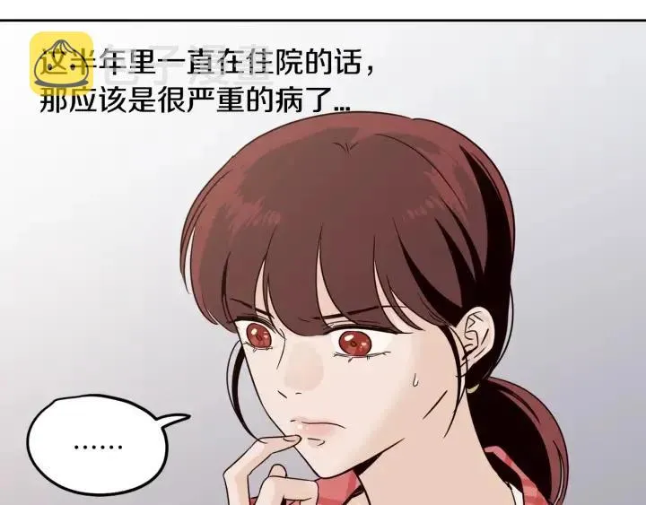 第78话 又见冤家 第90页