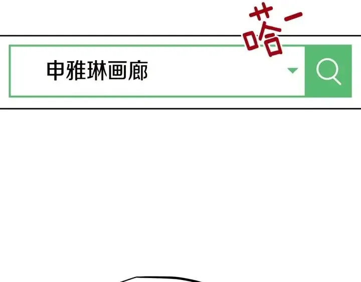 第78话 又见冤家 第93页