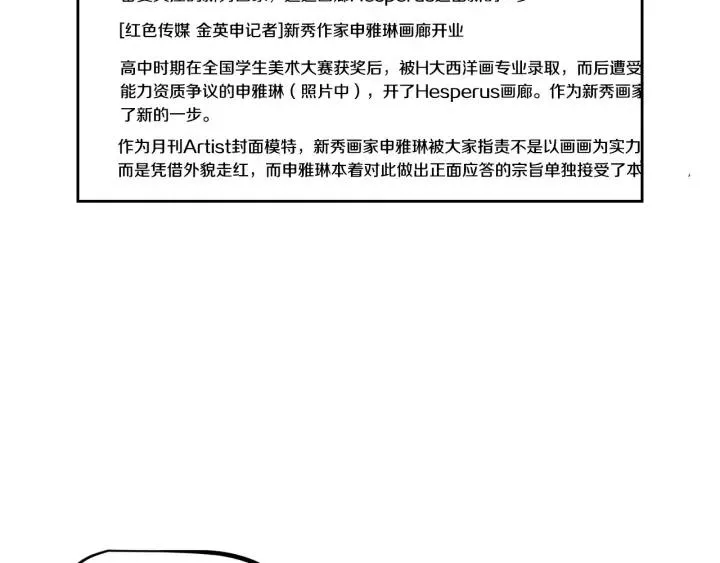 第78话 又见冤家 第96页