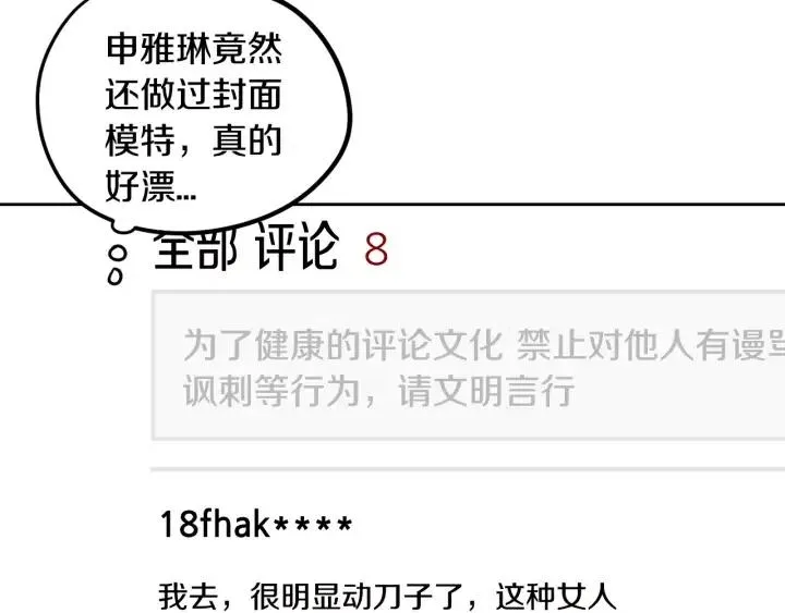 第78话 又见冤家 第97页