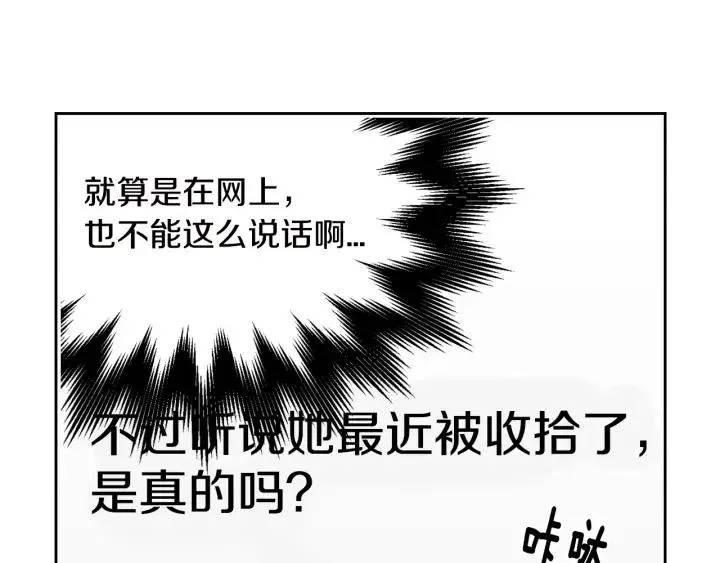 第78话 又见冤家 第104页