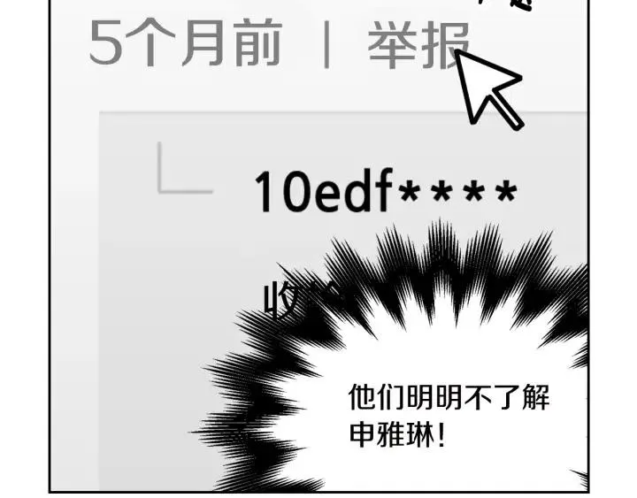 第78话 又见冤家 第105页