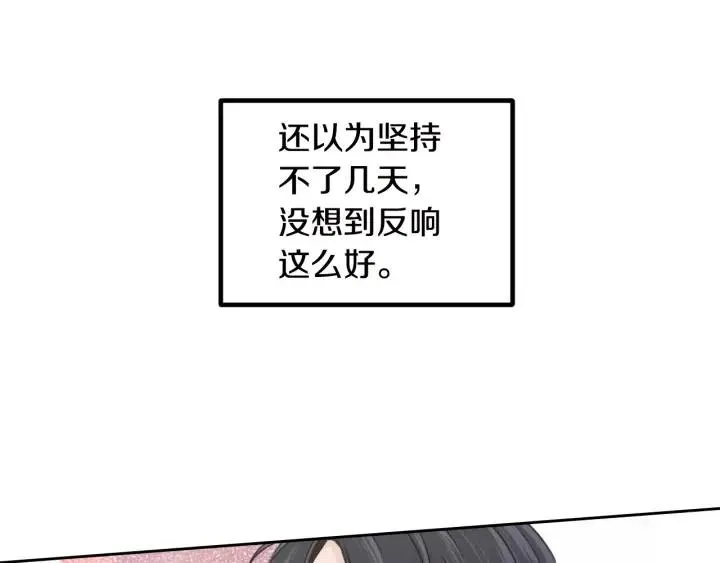 第78话 又见冤家 第111页