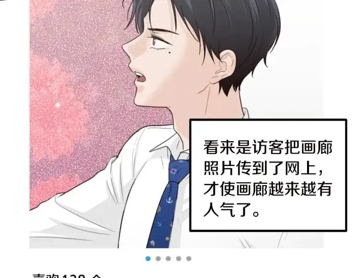 第78话 又见冤家 第112页
