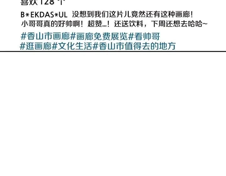 第78话 又见冤家 第113页