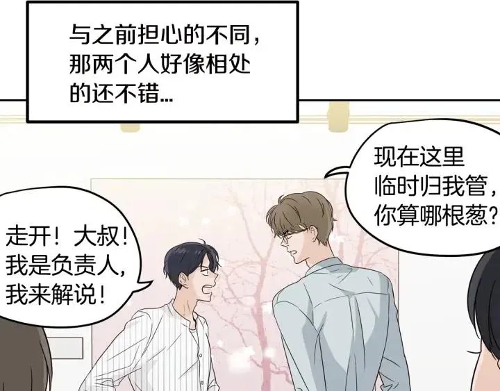 第78话 又见冤家 第114页