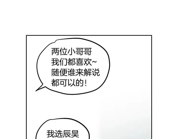 第78话 又见冤家 第116页