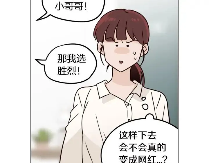 第78话 又见冤家 第117页