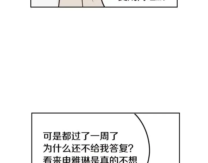 第78话 又见冤家 第118页