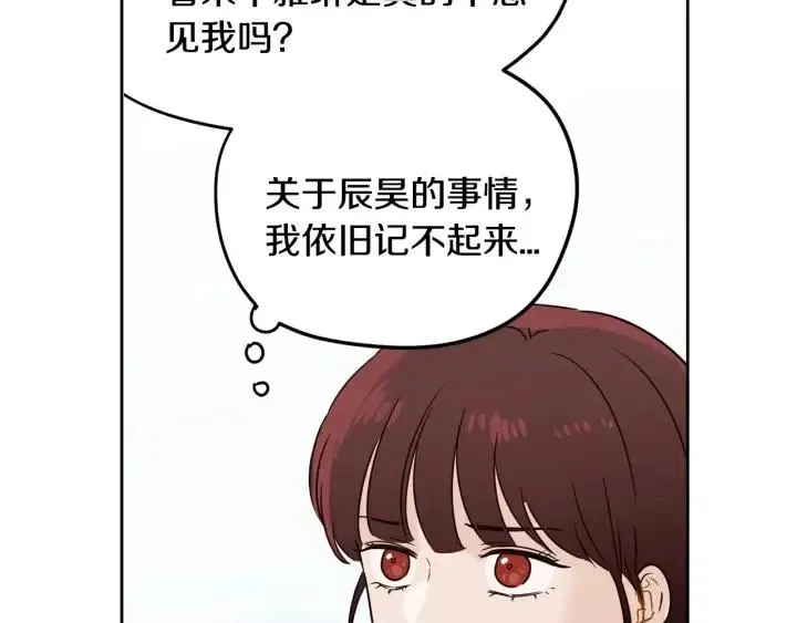 第78话 又见冤家 第119页