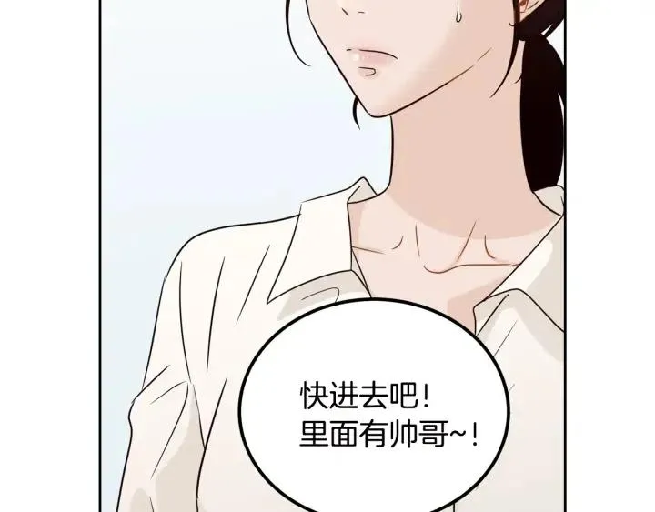 第78话 又见冤家 第120页