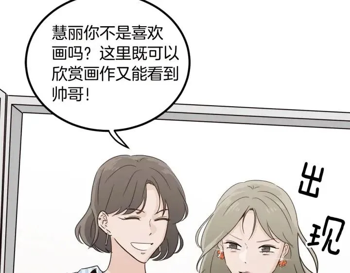 第78话 又见冤家 第122页