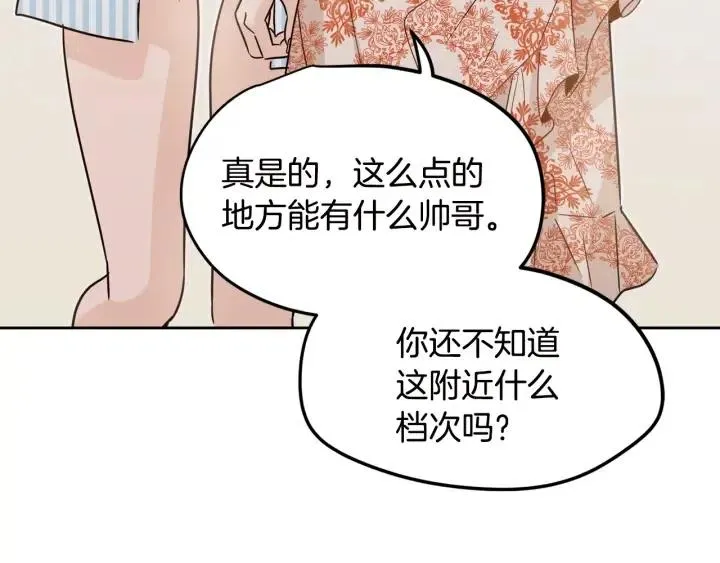 第78话 又见冤家 第124页