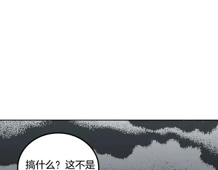 第78话 又见冤家 第128页