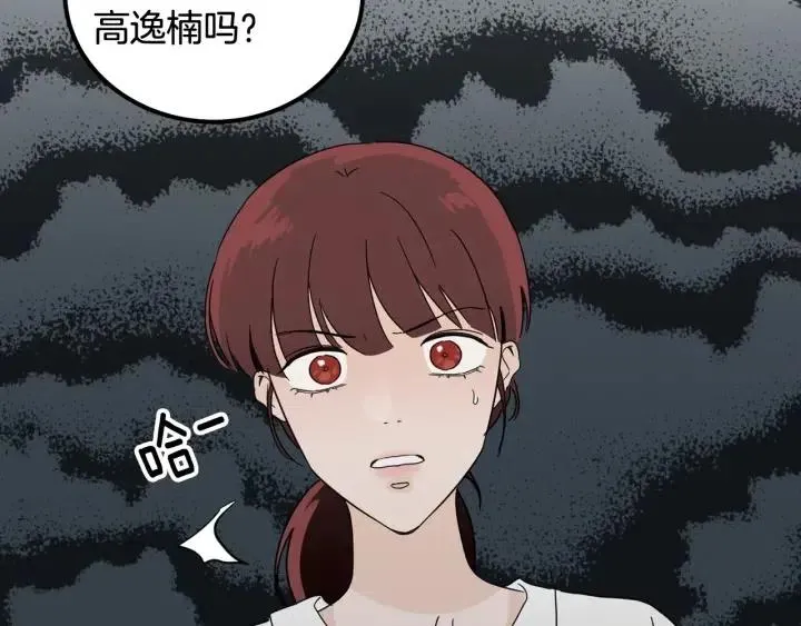 第78话 又见冤家 第129页