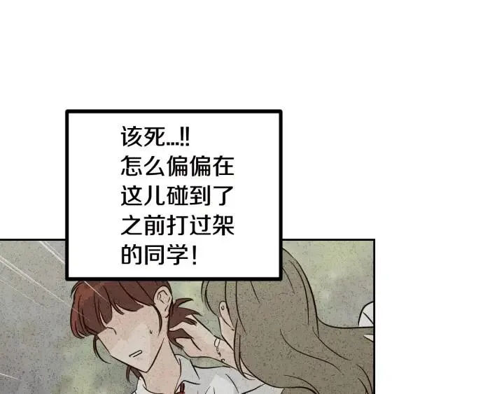 第78话 又见冤家 第131页