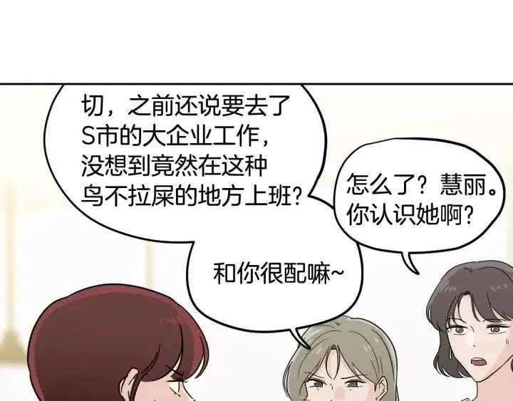 第78话 又见冤家 第136页