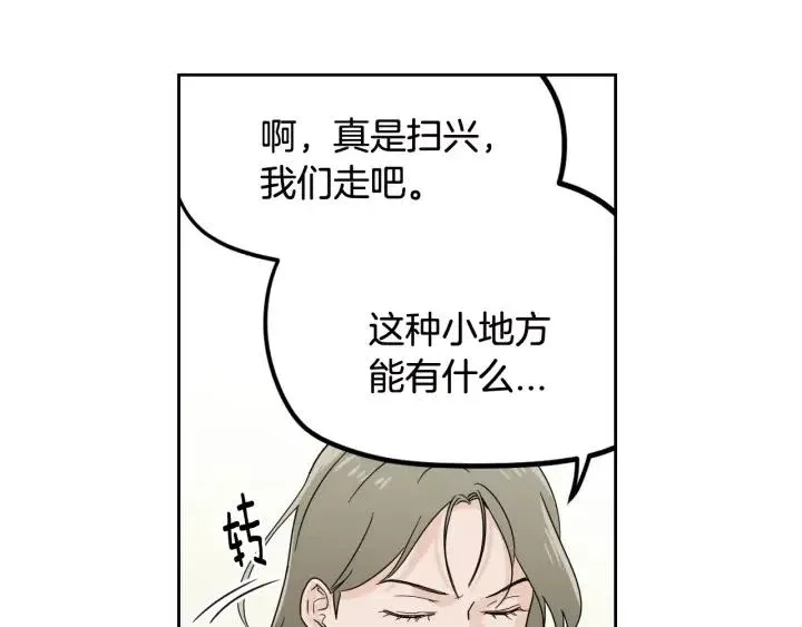 第78话 又见冤家 第138页