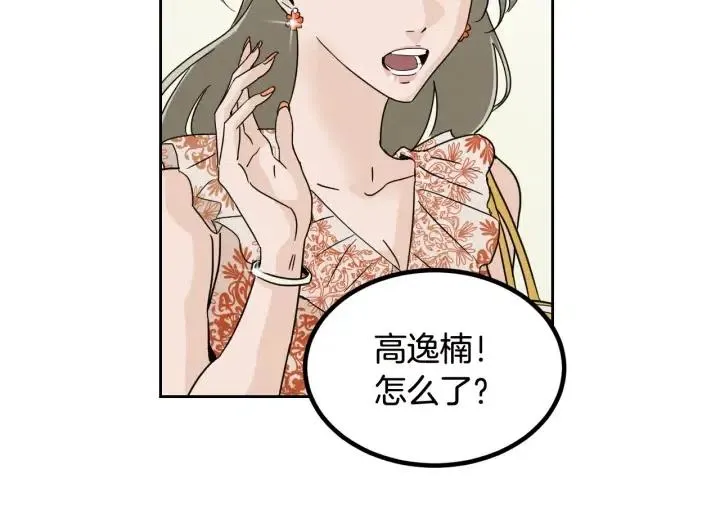 第78话 又见冤家 第139页