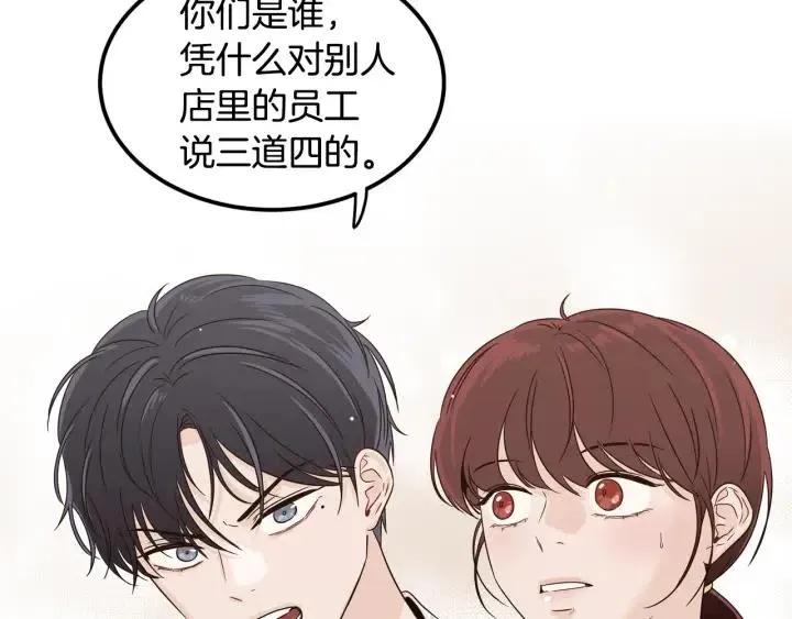 第78话 又见冤家 第141页