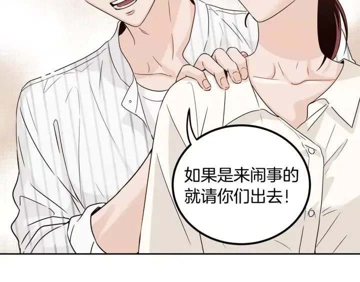 第78话 又见冤家 第142页