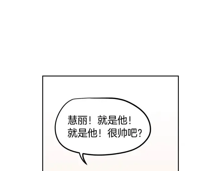 第78话 又见冤家 第143页