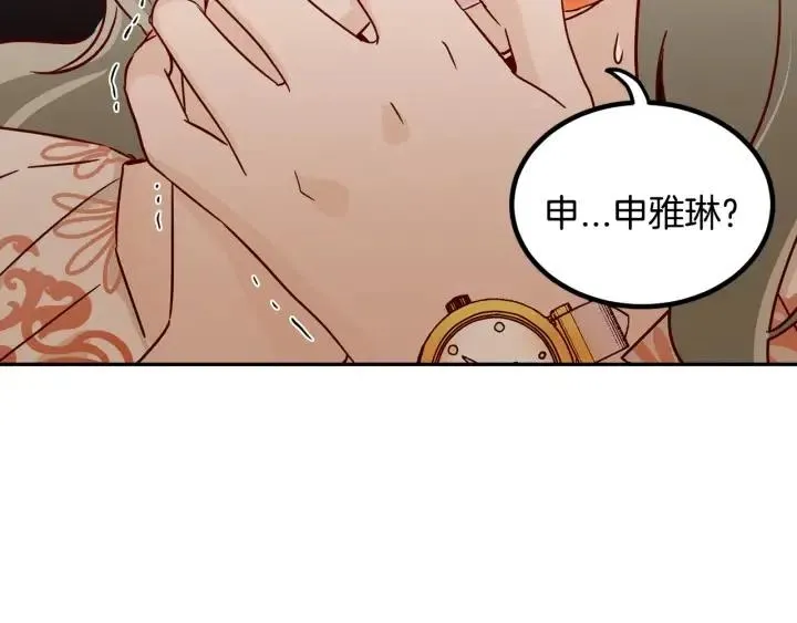 第78话 又见冤家 第147页