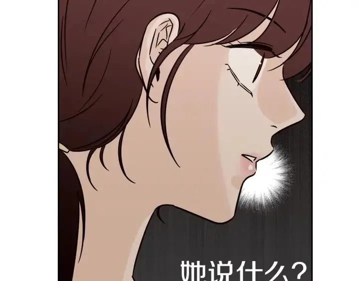 第78话 又见冤家 第149页