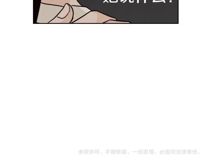 第78话 又见冤家 第150页