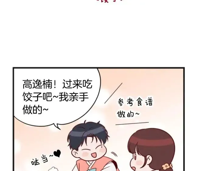 第78话 又见冤家 第153页
